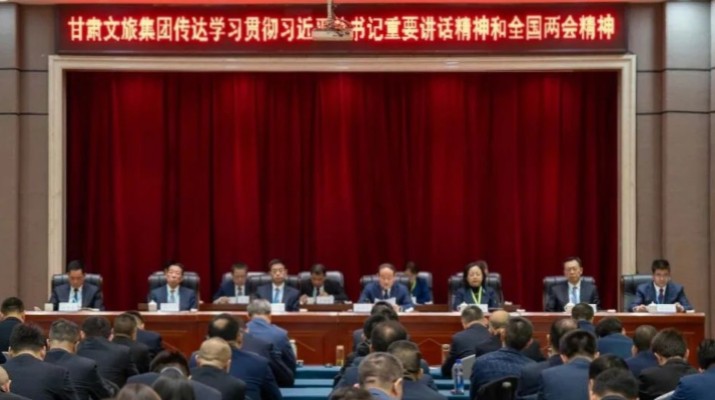 3月20日，甘肅文旅集團(tuán)組織召開學(xué)習(xí)貫徹全國兩會精神宣講會。全國政協(xié)委員，集團(tuán)黨委書記、董事長石培文就2025年全國兩會精神進(jìn)行專題宣講。集團(tuán)黨委副書記、總經(jīng)理馬文玫主持會議。宣講中，石培文傳達(dá)了20